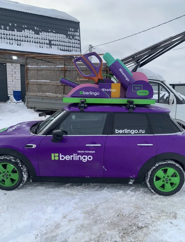 Оформление Berlingo — фото клиента Арт Г., 1