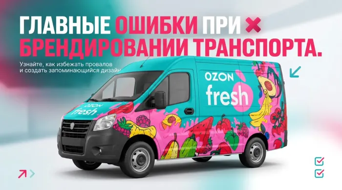 Ошибки в дизайне брендирования