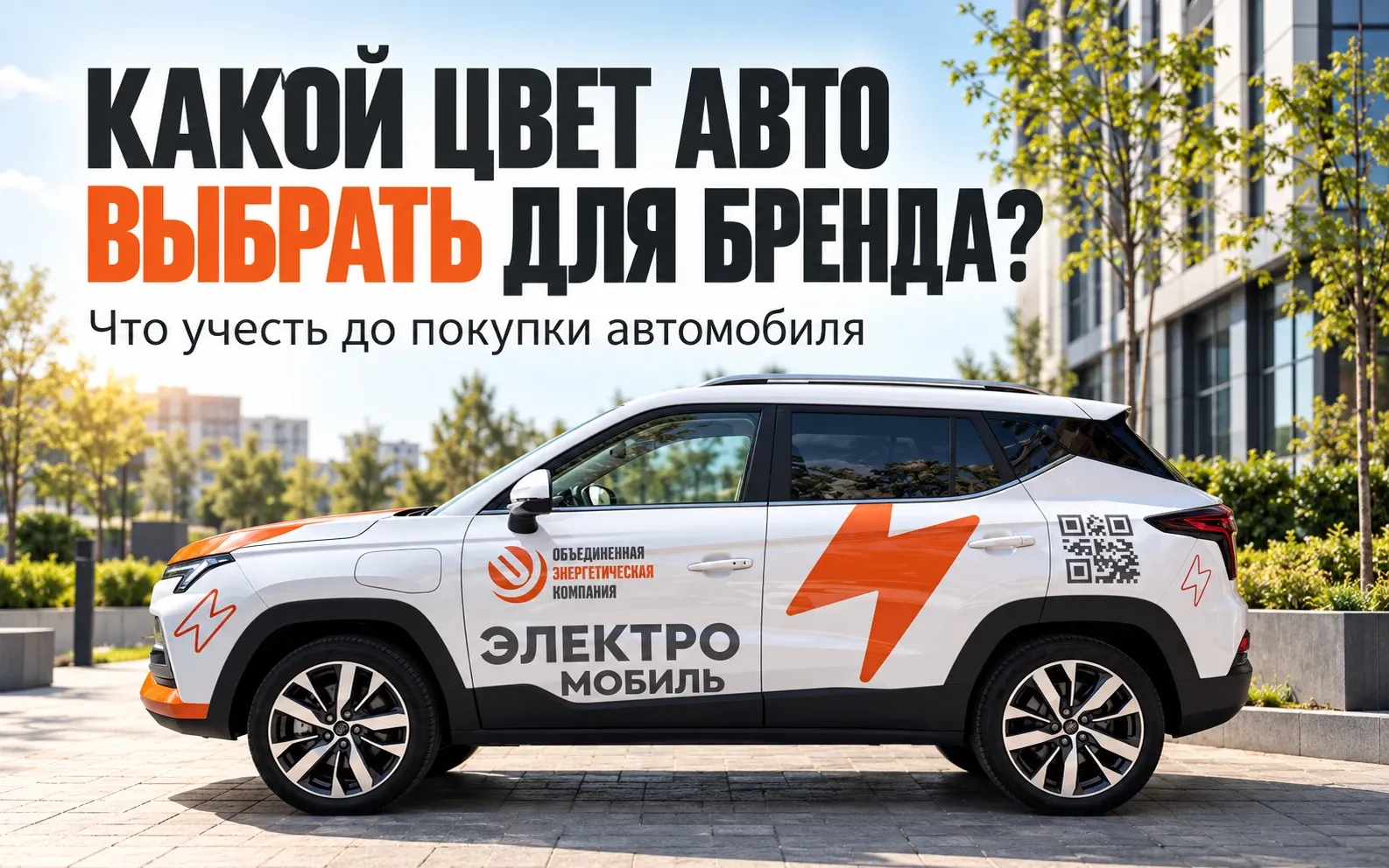 Белый «Москвич» ОЭК с оранжевой графикой
