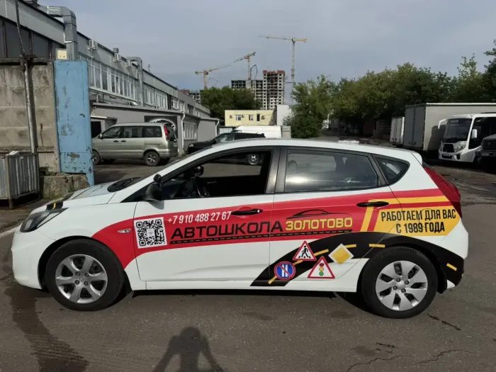Брендирование двух Hyundai Solaris — автошкола «Золотово»