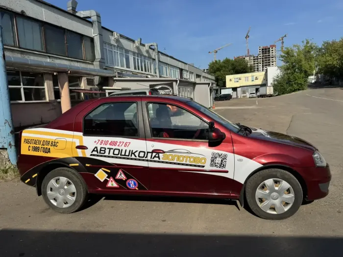 Брендирование Renault Logan — автошкола «Золотово»