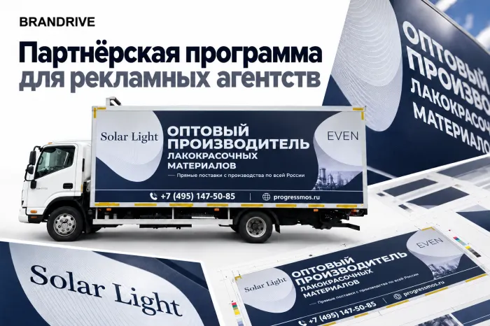 Партнёрская программа для рекламных агентств