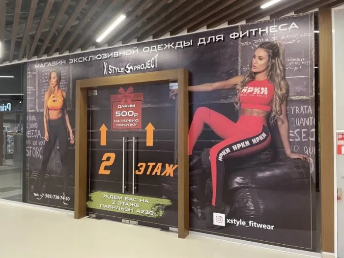 Оформление магазина X-Style