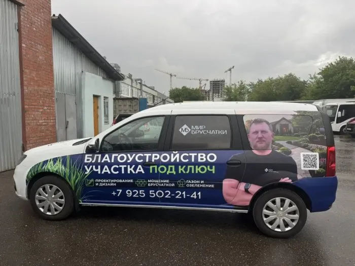 Брендирование Lada Largus — «Мир Брусчатки»