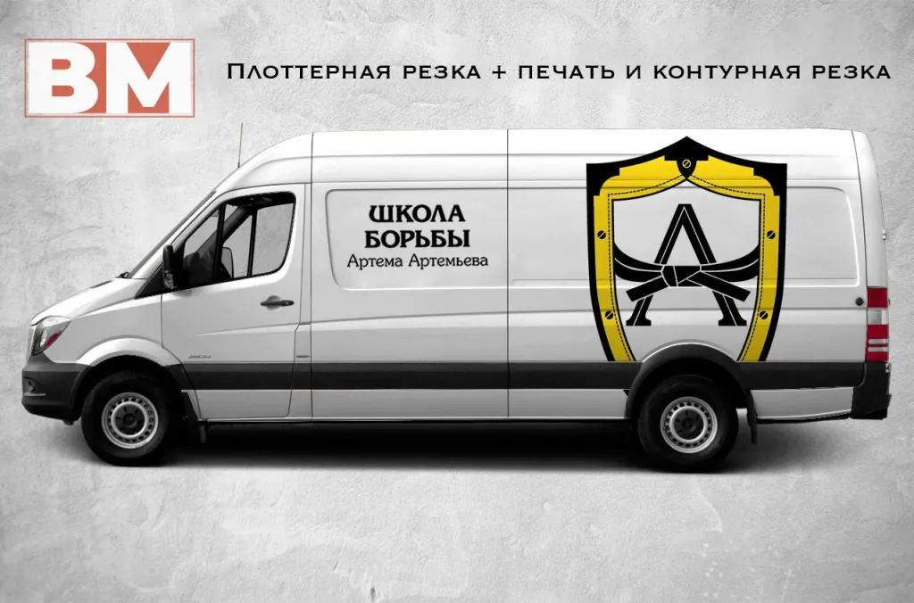 Пример макета плоттерной резки при брендировании автомобиля