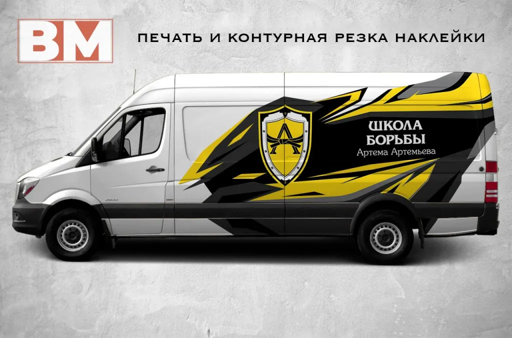 Печать и контурная резка при брендировании автомобиля