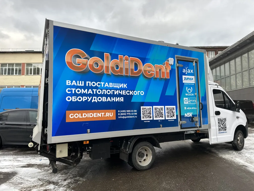 Брендирование Газель Бизнес — «Голдидент»