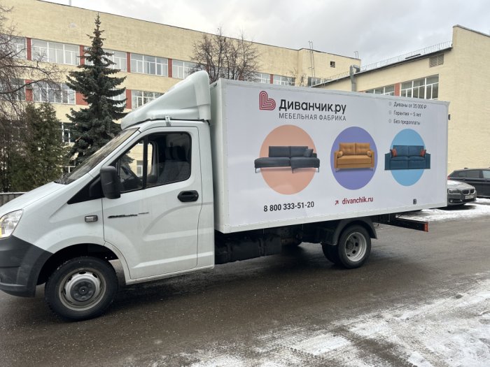 Брендирование Газель NEXT — мебельная фабрика «Диванчик.ру»