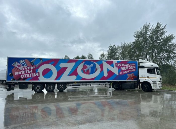 Фото - Брендирование фур - OZON