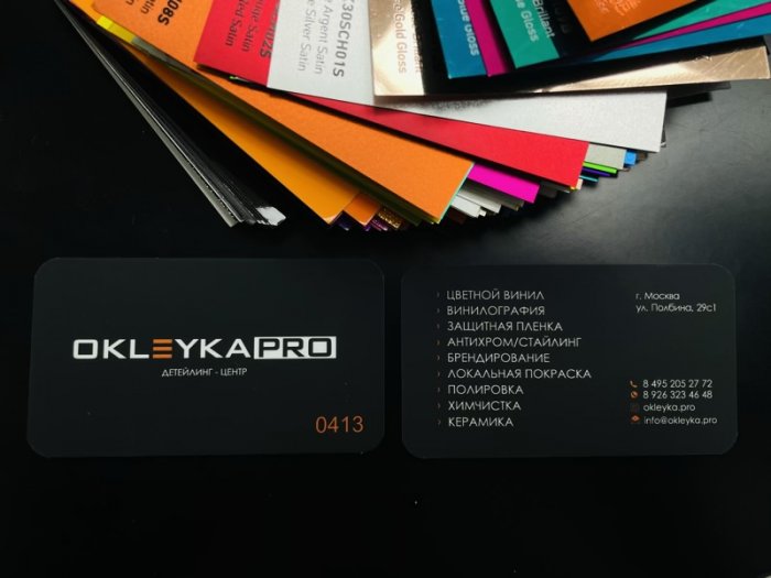 Разработка дизайна полиграфии для OKLEYKA.PRO