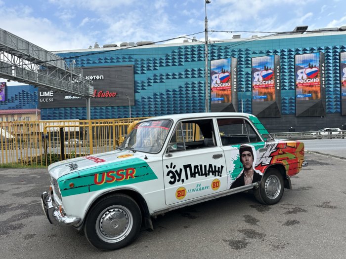 Брендирование ВАЗ 2101 — «Эу, пацан»