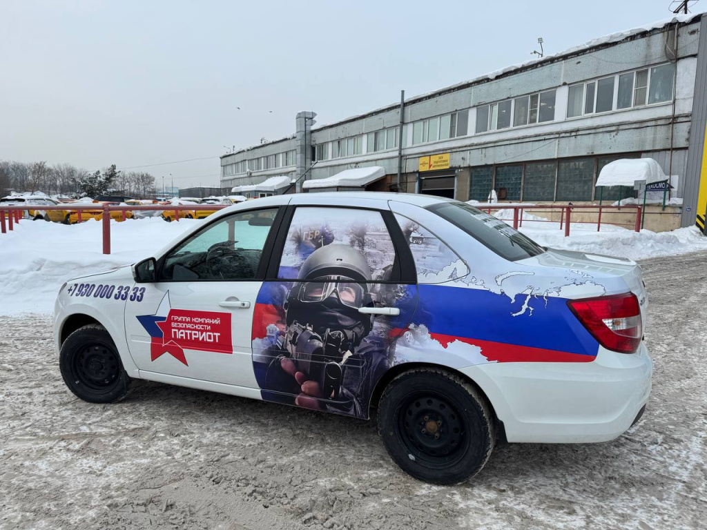 Брендирование Лада Гранта — группа компаний «Патриот»