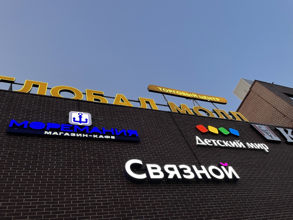 Изготовление наружной рекламы в Москве – цены на производство наружной рекламы